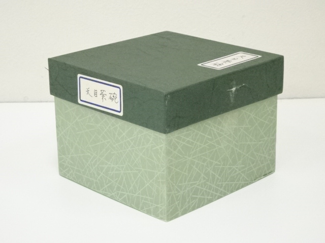 道具 ] - 道具 陶明造 文字茶碗（箱付） | ネットショップ圭 netshop